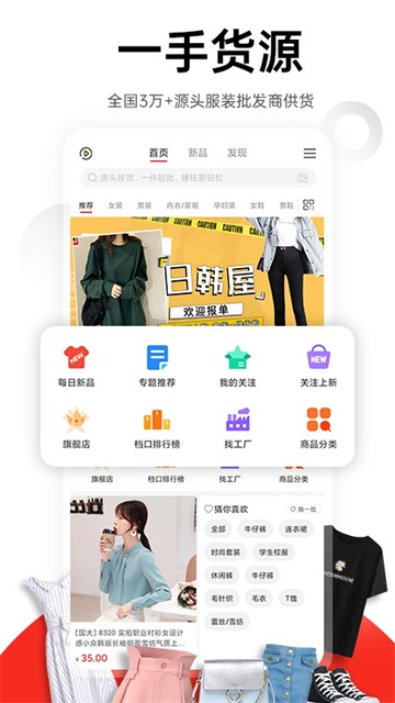 17貨源截圖5