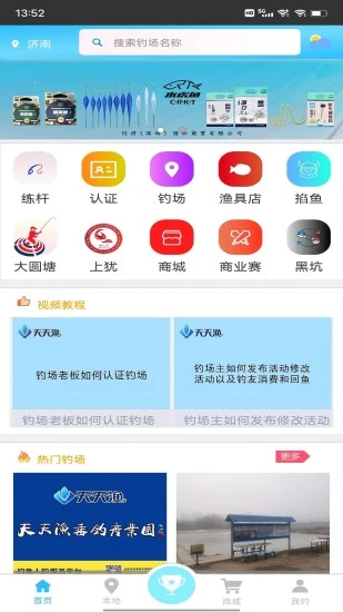 天天漁截圖5