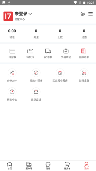 17貨源