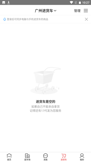 17貨源