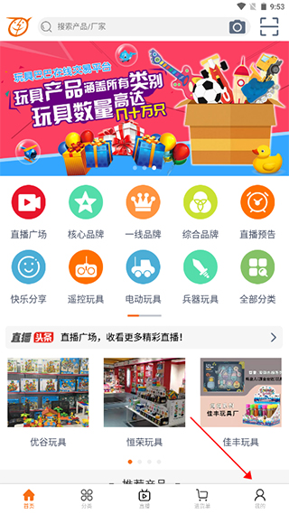 玩具巴巴截圖5