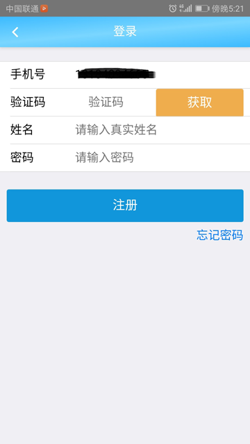 天天漁
