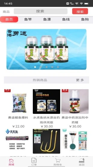天天漁