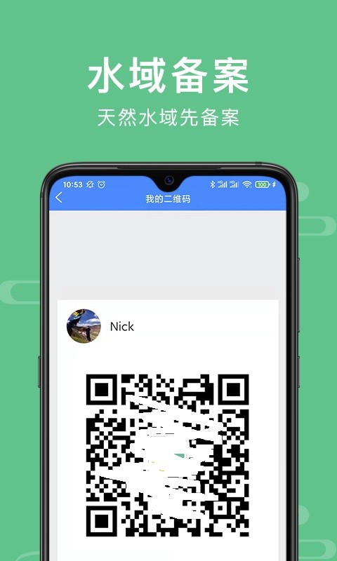 渝釣通app截圖5