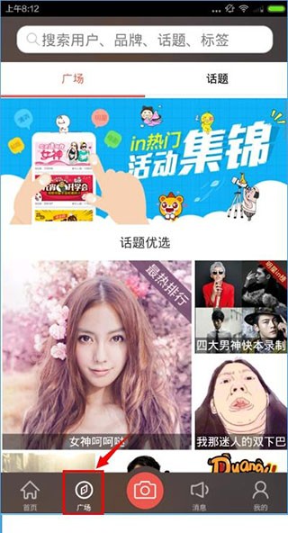 我的生活in記