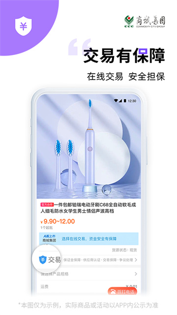 義采寶截圖2