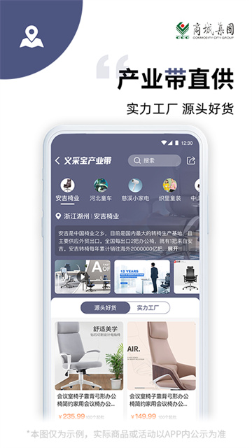 義采寶截圖3