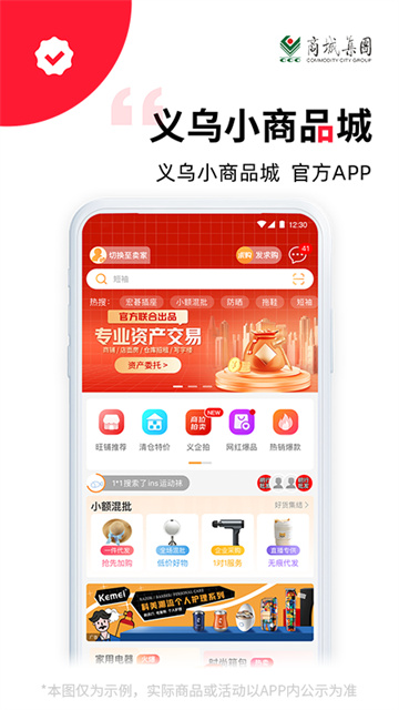 義采寶截圖5
