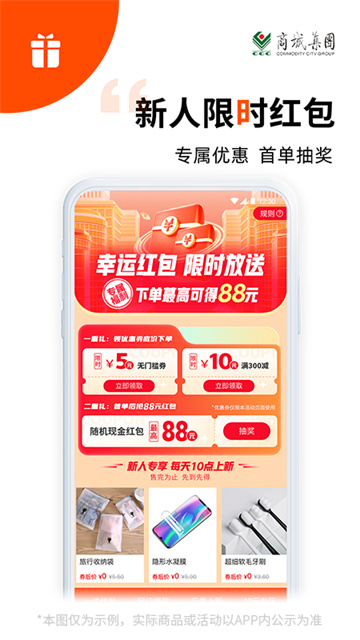 義采寶截圖4
