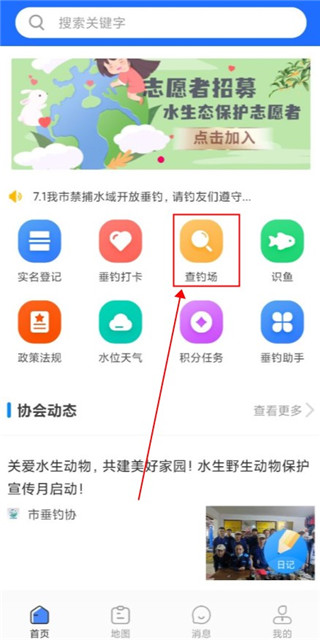 渝釣通app