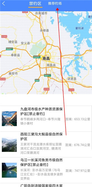 渝釣通app