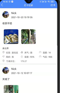 渝釣通app