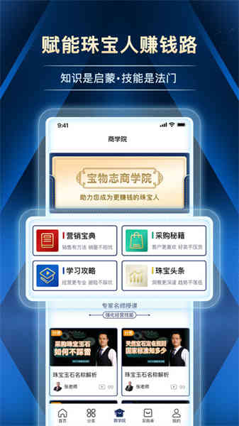 寶物志截圖4