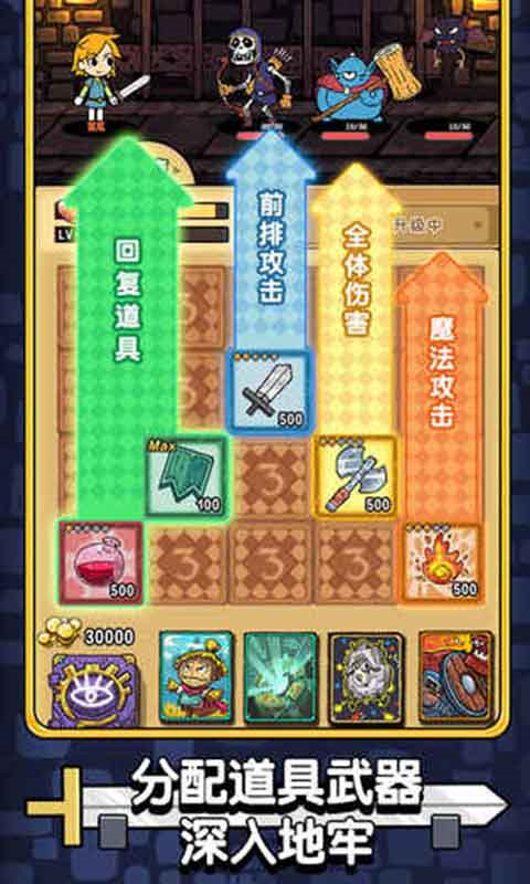 勇者地牢截圖2