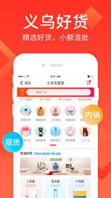 義采寶