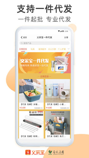 義采寶