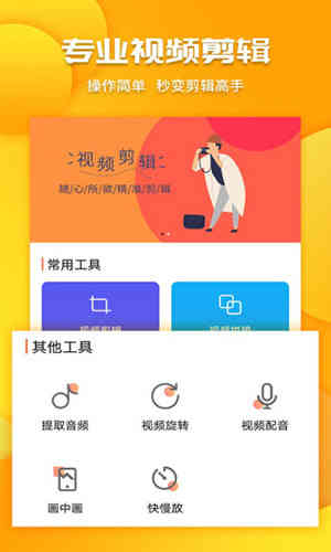 視頻愛(ài)剪輯