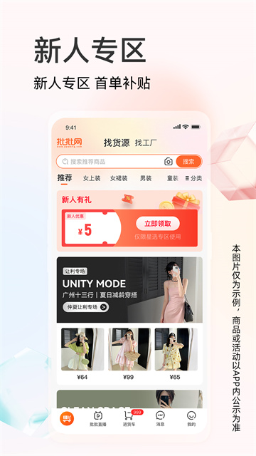 批批網(wǎng)截圖2