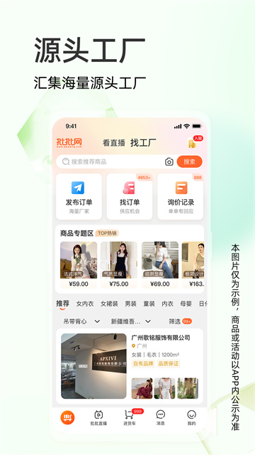 批批網(wǎng)截圖5