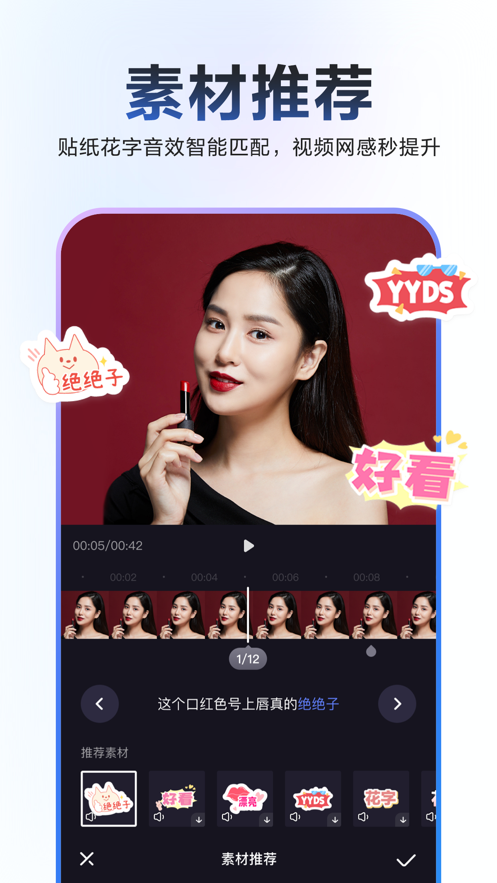 度加剪輯app