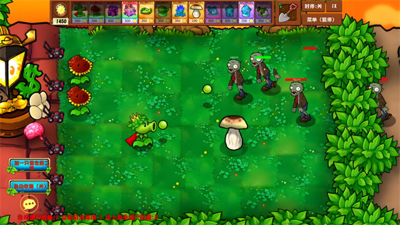 PVZ亂斗版截圖3