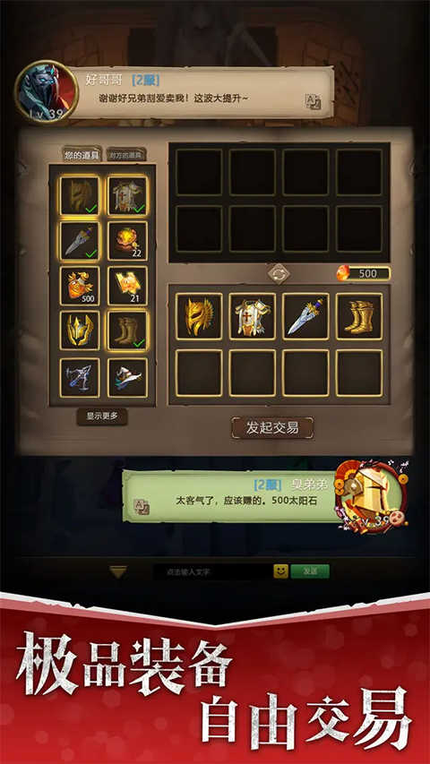 自由之心