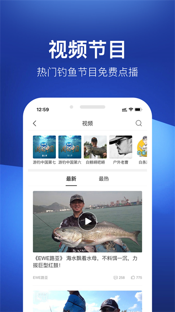 釣魚人截圖4