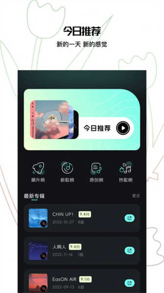 歌詞適配助手