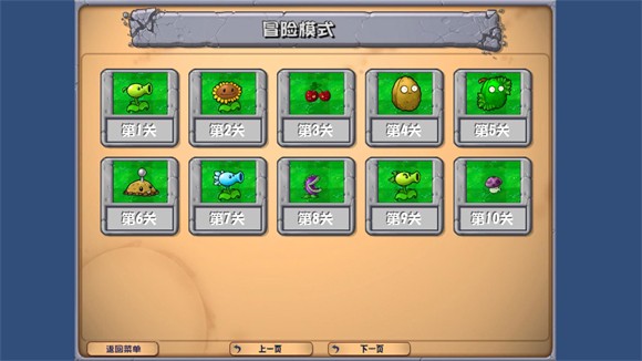 PVZ亂斗版
