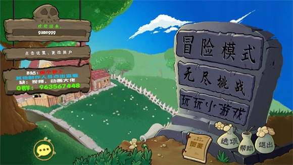 PVZ亂斗版