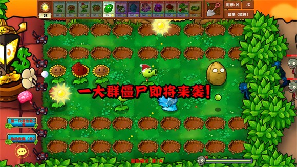 PVZ亂斗版