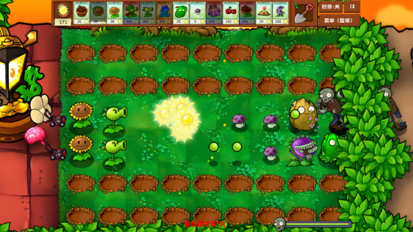 PVZ亂斗版