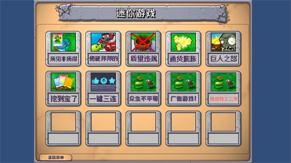 PVZ亂斗版