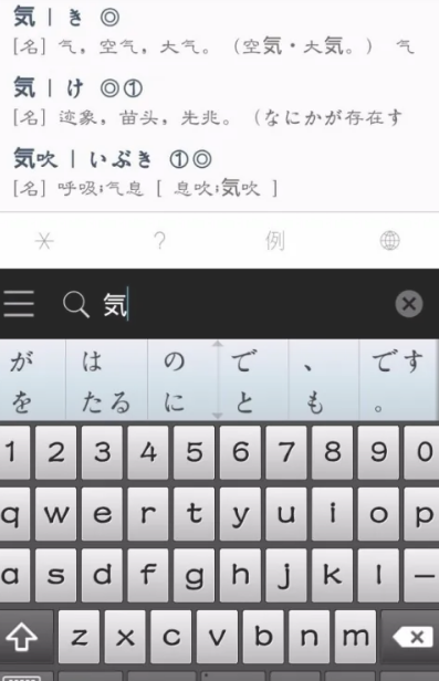 MOJi辭書app