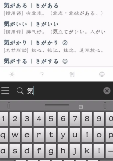 MOJi辭書app