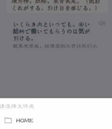 MOJi辭書app