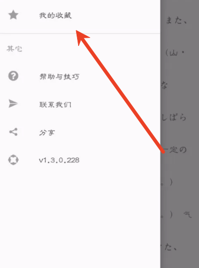 MOJi辭書app