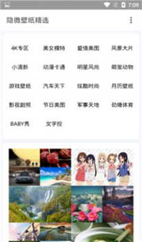 隱微壁紙精選