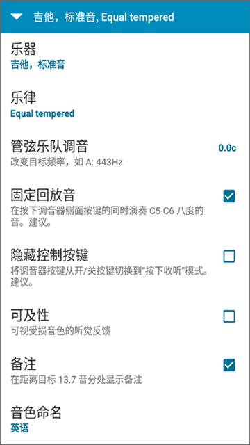 卡林巴調(diào)音器