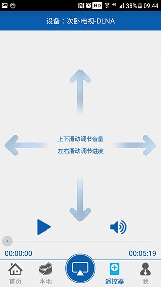 愛投屏手機(jī)端