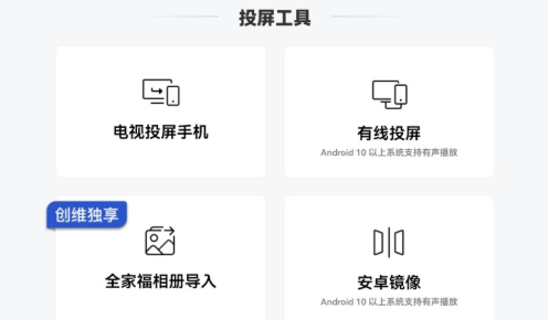 愛投屏手機(jī)端