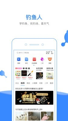 釣魚人