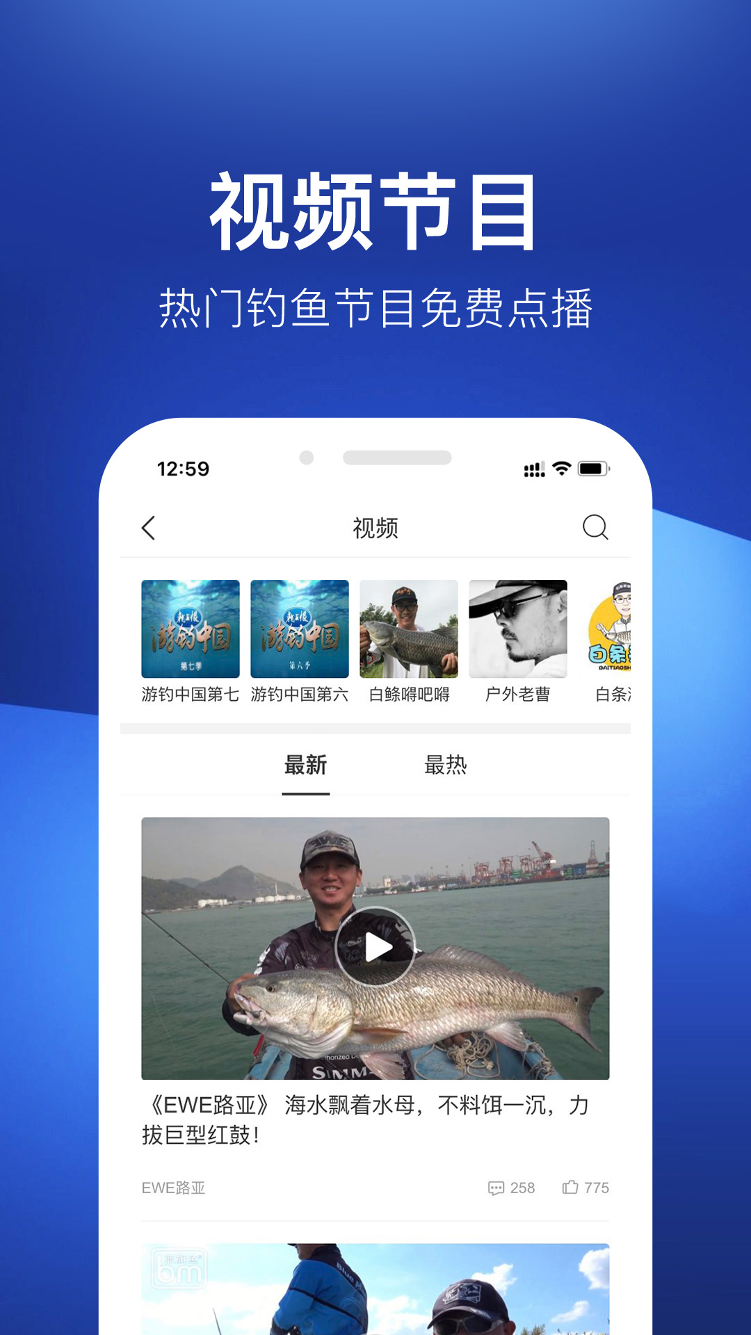 釣魚人