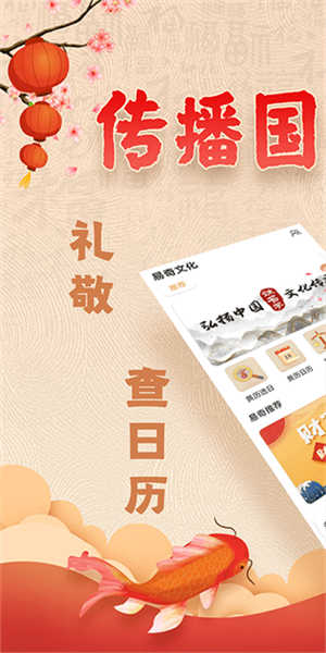 易奇文化截圖4