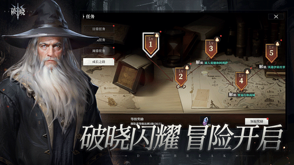 破曉截圖3