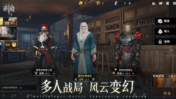 破曉截圖2