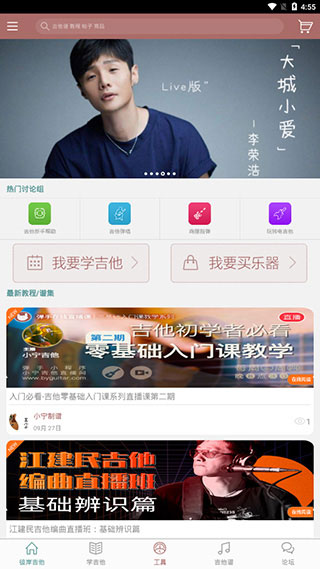 彼岸吉他
