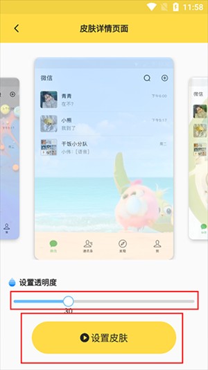 魔幻壁紙主題