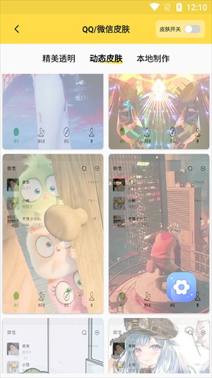 魔幻壁紙主題