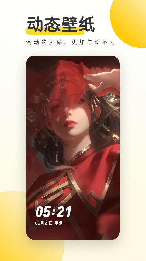 魔幻壁紙主題